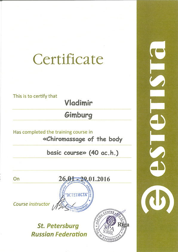 massage master certificate